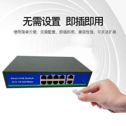 POE交換機是什么意思?