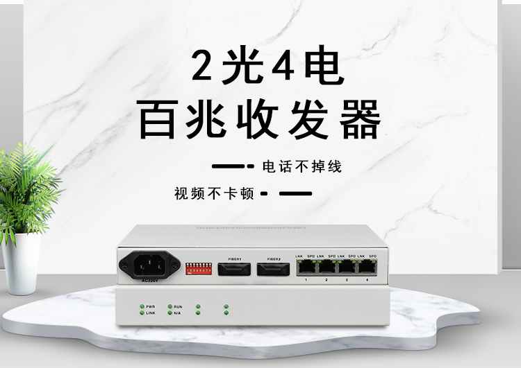 怎樣區分單纖收發器與雙纖收發器？