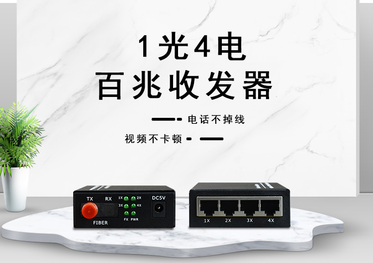 光纖收發(fā)器的AB端可隨便連接嗎?