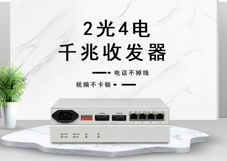 以太網光纖收發器有什么作用?