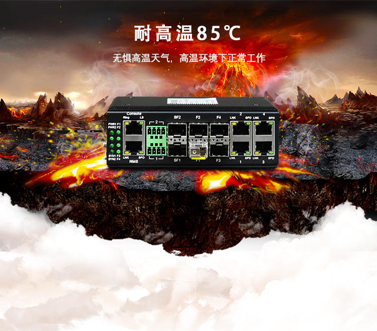 為什么在極端惡劣環境下不能使用商用以太網交換機?