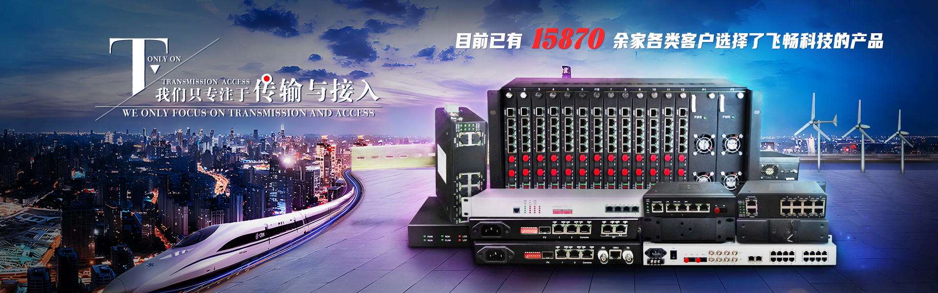 杭州飛暢科技官網