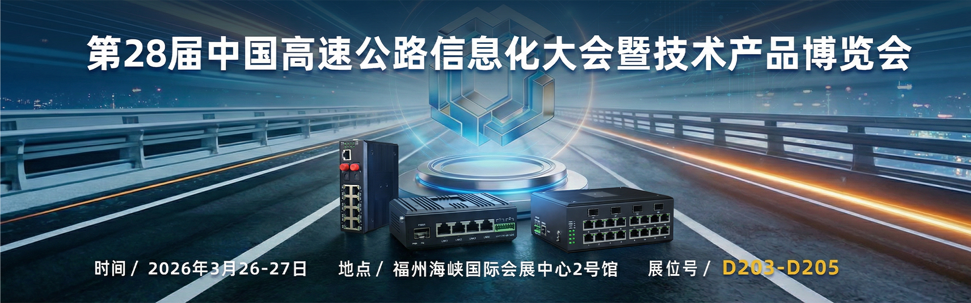 杭州飛暢科技官網