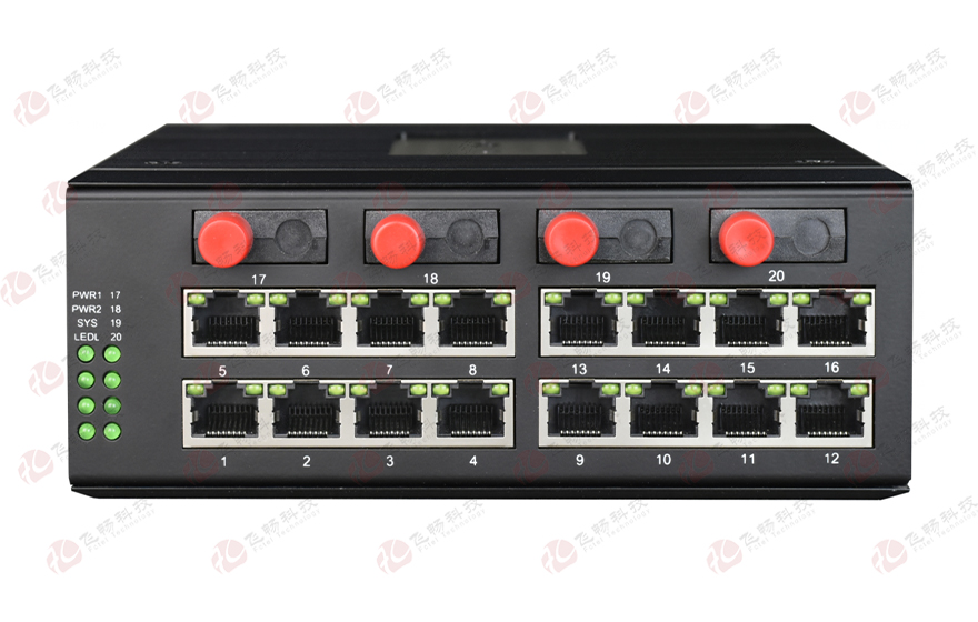 飛暢科技-工業軌式 全國產輕管理型16路千兆電+4千兆固定或SFP光口 交換機