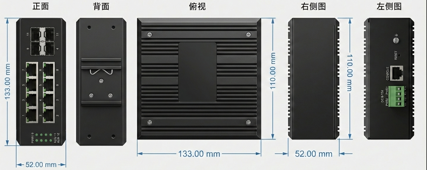 工業軌式管理型 8路千兆電+4路千兆光口 交換機 尺寸圖